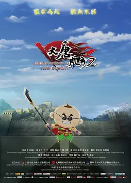 剧集《夜魔侠：重生2》定档2026.3.42025-10-21 更多 一周星闻榜 1法鲨归来！
