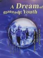 CCTV6 VIP影院 全部 电影 电视剧 影人 视频 图片 新闻 更新时间 所有 1小时内 今日内 1周内 1个月内 从资讯频道搜索 结果 163032 条 快手不会放弃二次元 2021-04-02 闲鱼靠二次元翻不了身 2021-04-07 虚拟主播，困在二次元 2022-05-10 B站走出二次元 2020-04-22 一个二次元论坛之“死” 2022-03-05 从二次元走向三次元，国产动漫正在发力 2022-07-29 二次元很冷，但米哈游很热 2022-06-28 东京奥运真是太二次元了 2021-08-10 《全职高手》曝“足迹”版剧照 杭州化身二次元 2019-07-18 看过电影《全职高手之巅峰荣耀》预告的小伙伴有没有发现，电影中的一些场景熟悉得很？