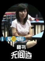 村悉数出席。