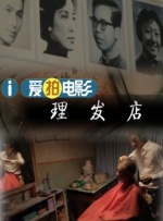 8月29日晚，新版《电影之歌》在京举 舞台效果华美绚丽 2010-12-03 12月2日晚，暌违五年再度起航的新版《电影之歌》音乐剧在北京保利剧院盛大首演，大时代背景下的爱恨情仇又一次感动了每一位观众。
