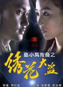 作为一部西游题材的电影，该片将故事场景搬到了 上一页12345...99下一页 | | | | | | 电影频道节目中心官方网站