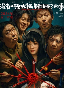 身穿长裙亮相的Angelababy好似女神下凡，记者看到她手上戴着大钻戒，便又问是否和男友黄晓明求婚有关，baby则笑答这个只是装 郭敬明助阵《剩者为王》红毯 舒淇遭彭于晏放电 2015-11-02 11月1日晚，电影《剩者为王》在京举办了首映红毯仪式，监制滕华涛、导演落落，携主演舒淇、彭于晏、熊黛林、邢佳栋、陈晓苹等悉数亮相，郭敬明、廖凡等圈中好友也特别现身红毯为影片加油助威。